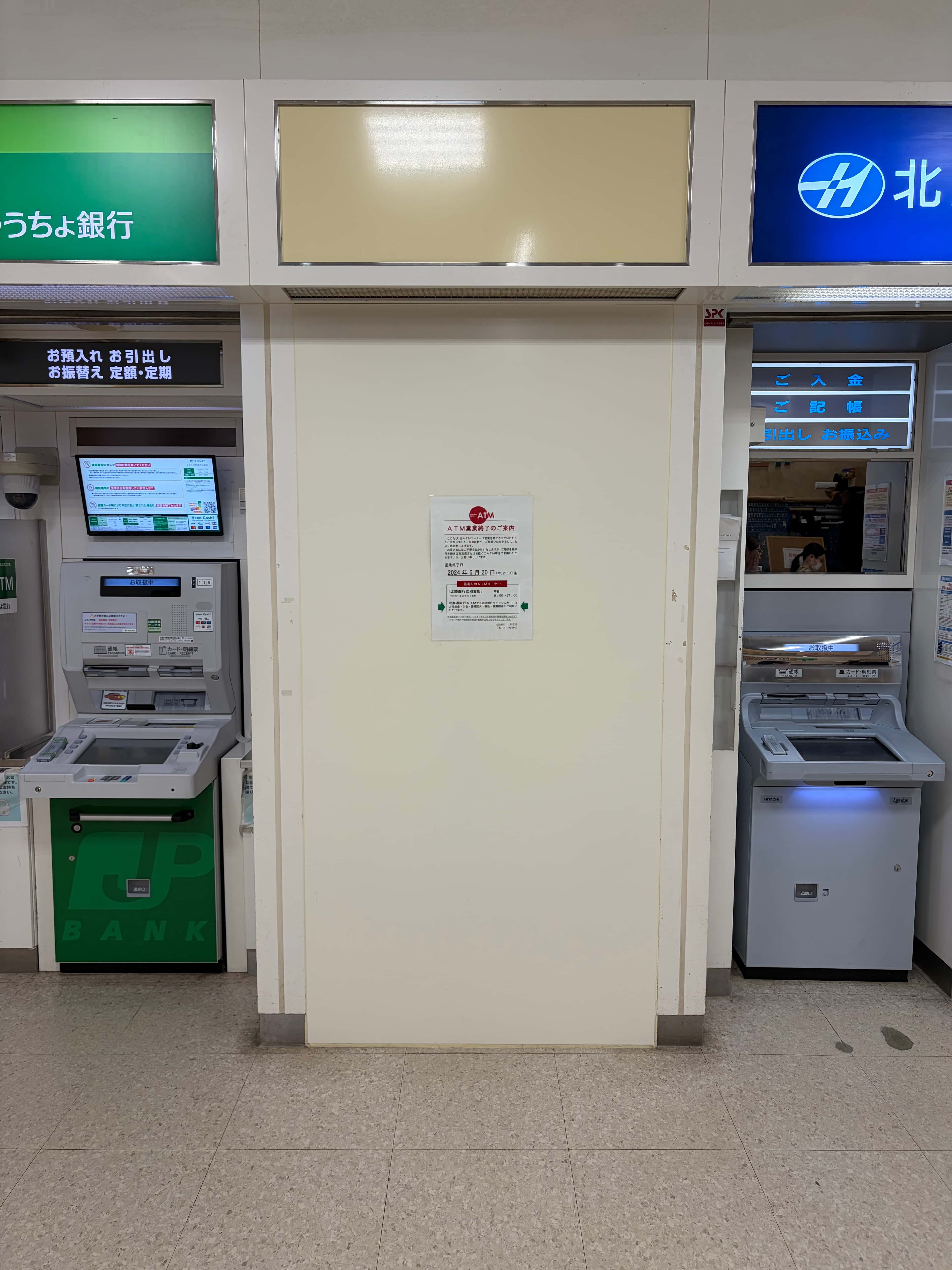 看板の設置場所がございます