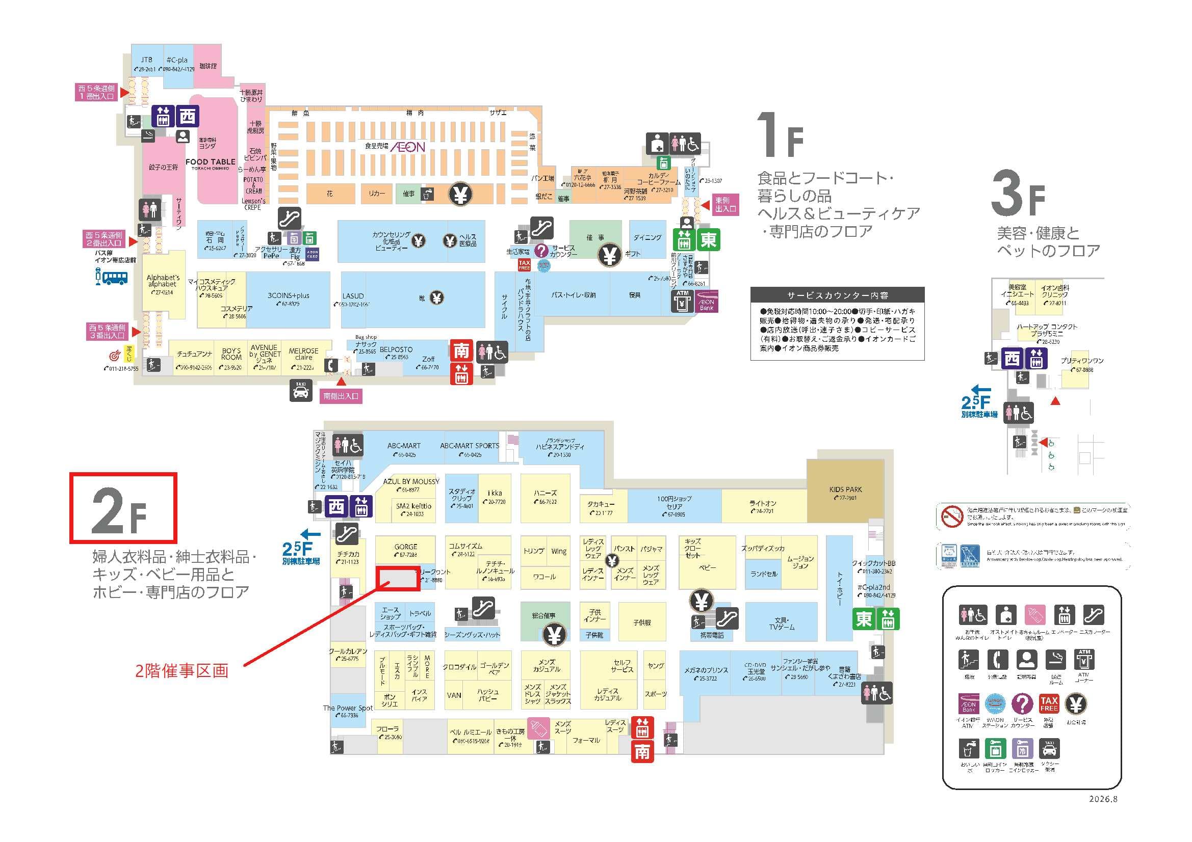 物販・サービス区画の図面・フロアマップ