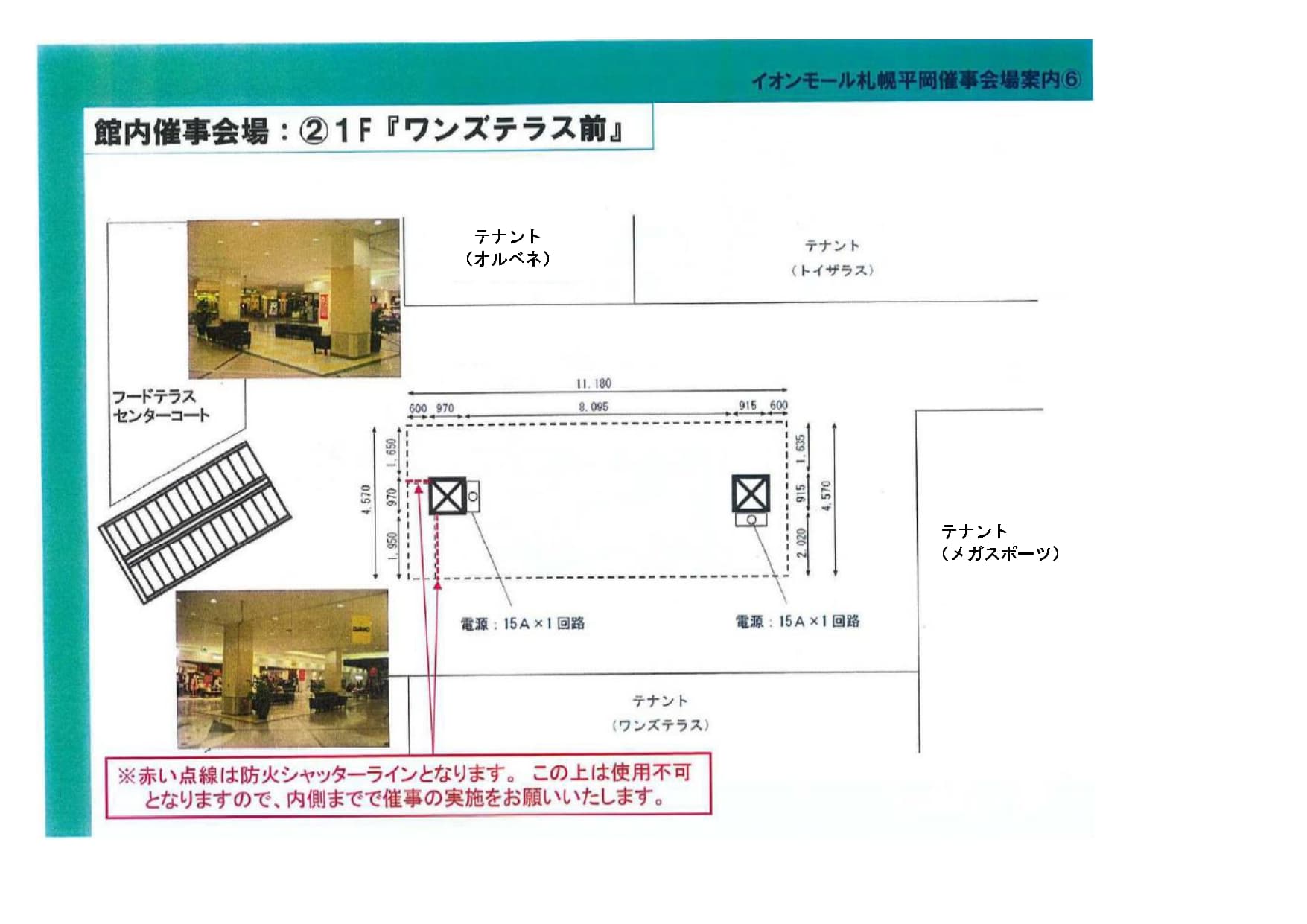 ワンズテラス前 図面