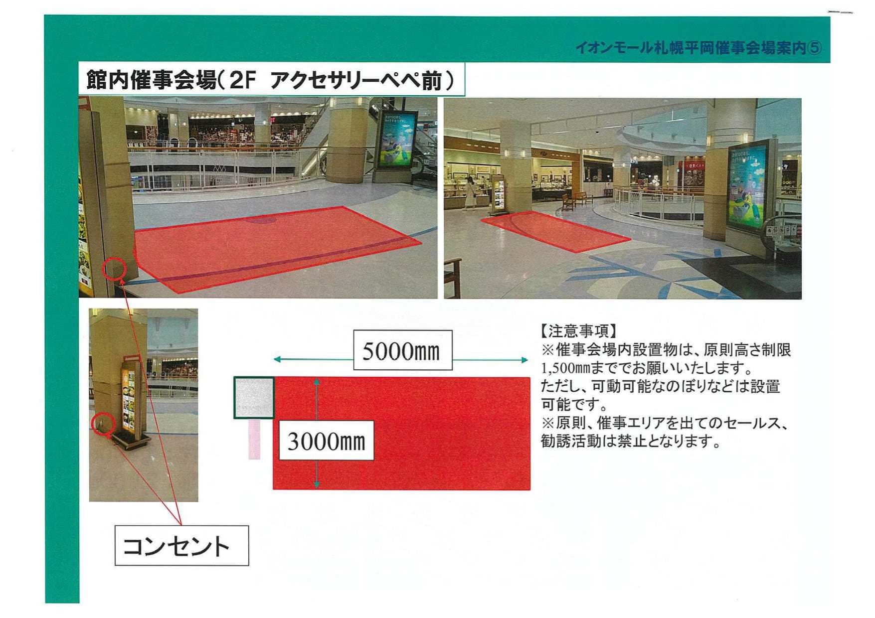 pepe前の図面・フロアマップ