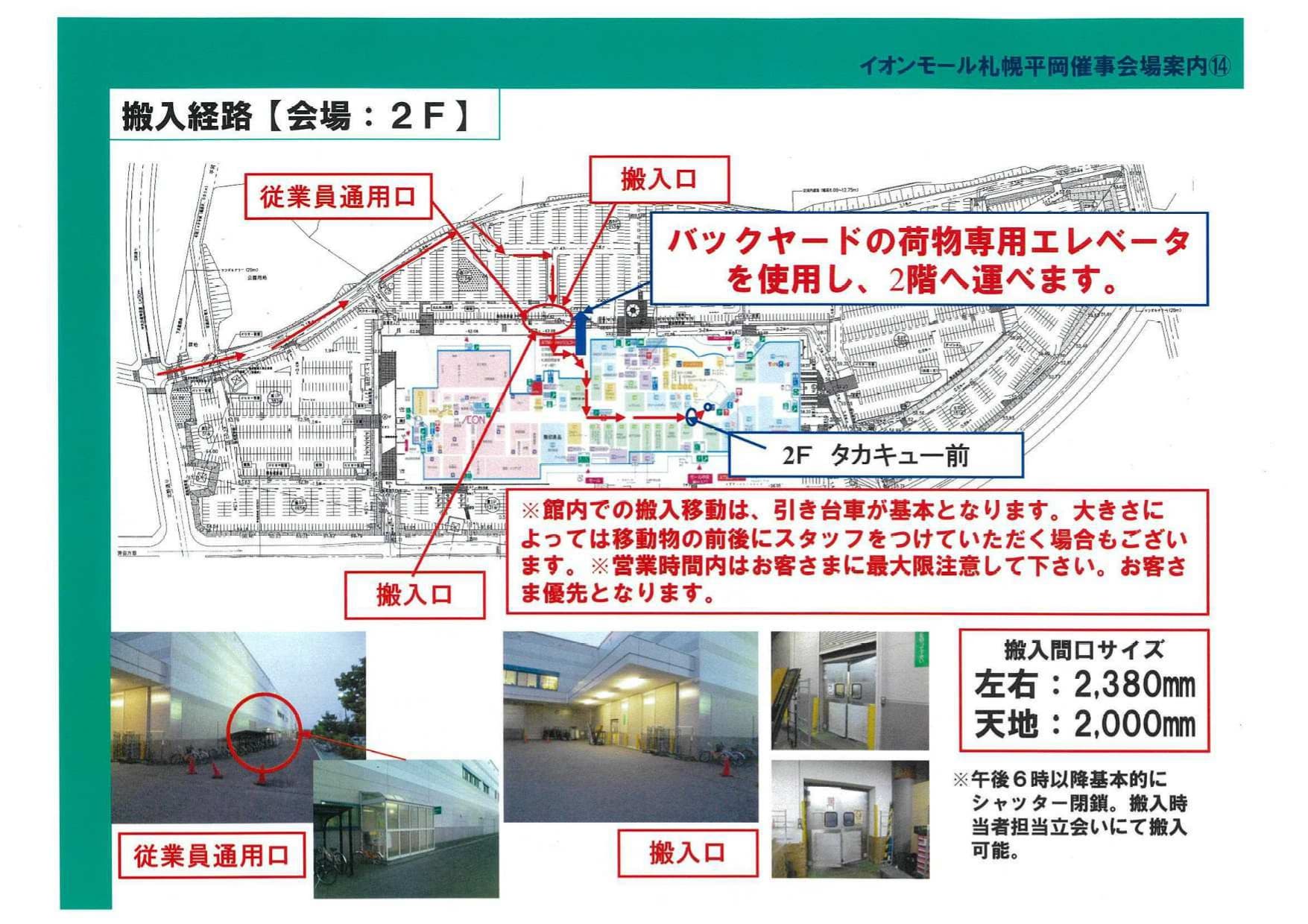 タカキュー前の図面・フロアマップ1