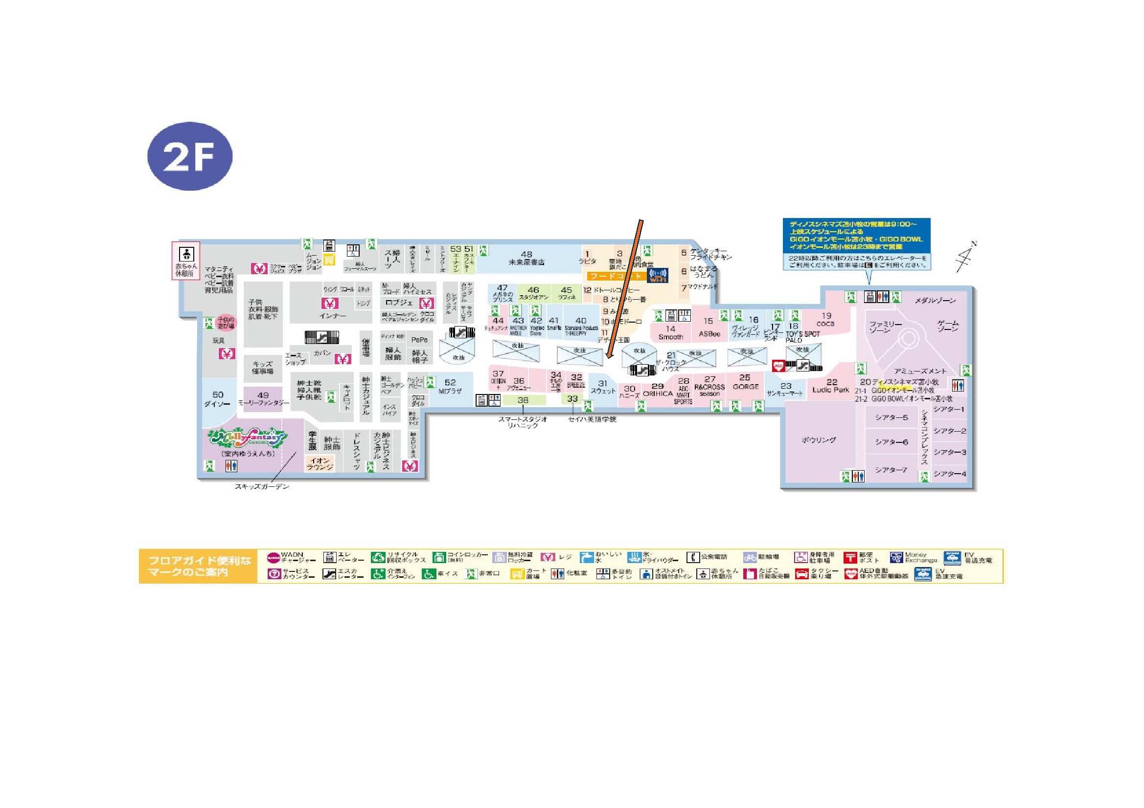 2階フードコート前ブリッジの図面・フロアマップ