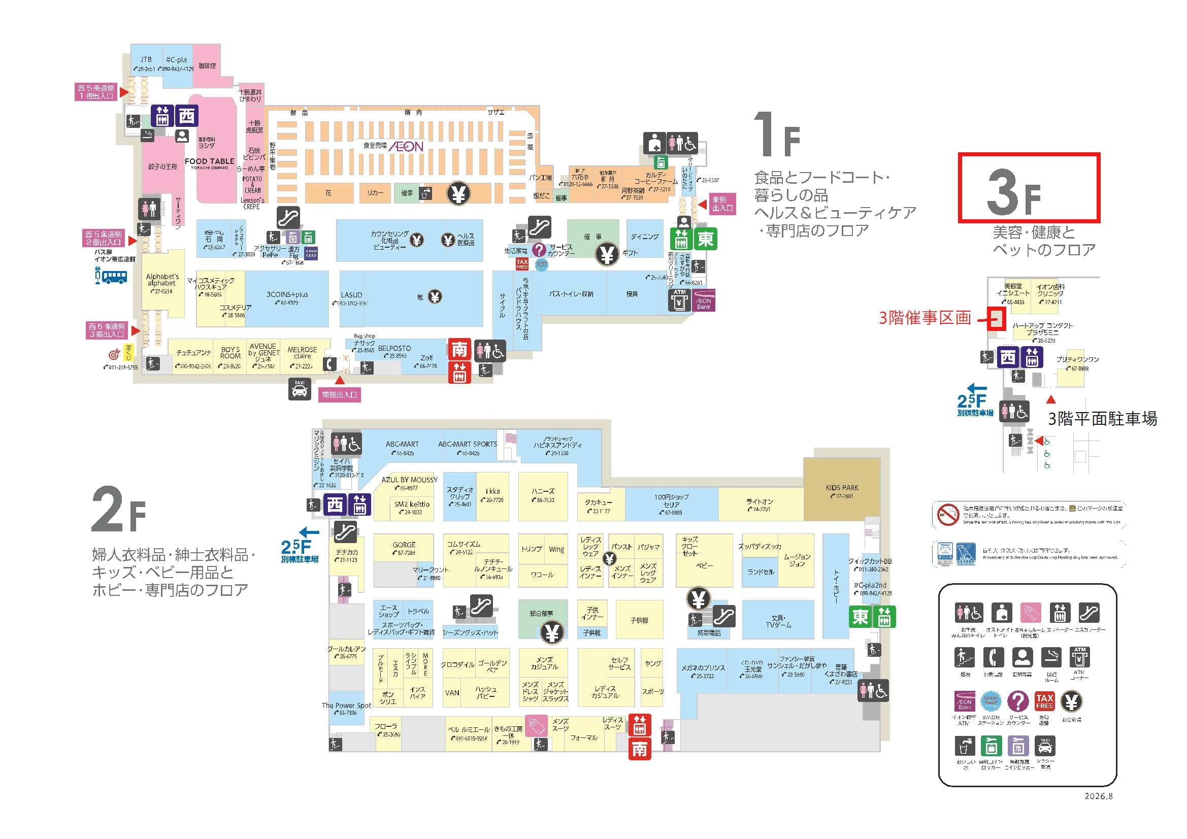 3F サービス区画の図面・フロアマップ